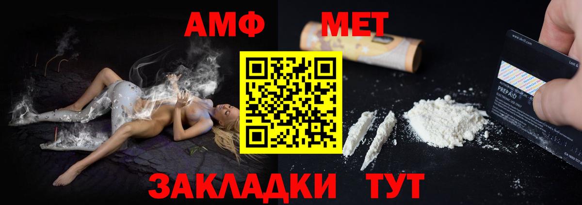 АМФЕТАМИН Premium Сунжа