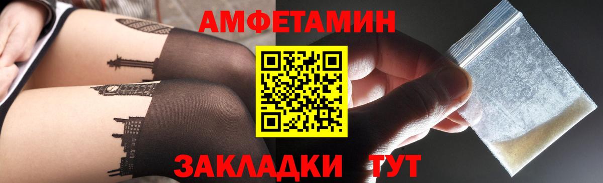 мориарти состав  АМФ Розовый  Вход с VPN  Сунжа  Amphetamine 