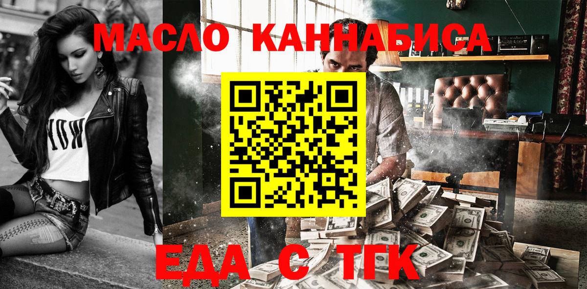 Еда ТГК конопля  Вход с VPN  Сунжа 