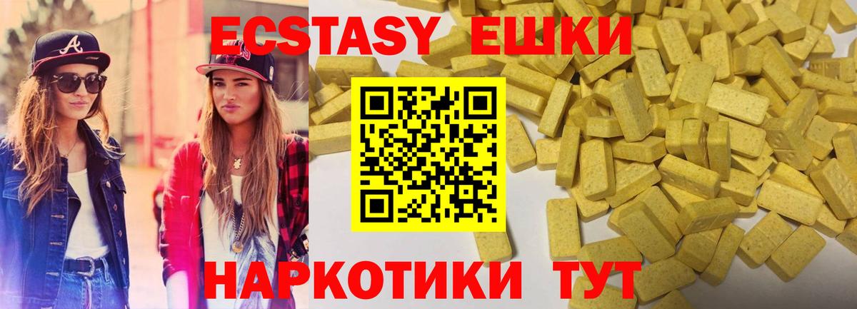 ЭКСТАЗИ 99%  Вход с VPN  ЭКСТАЗИ  это официальный сайт  Сунжа 