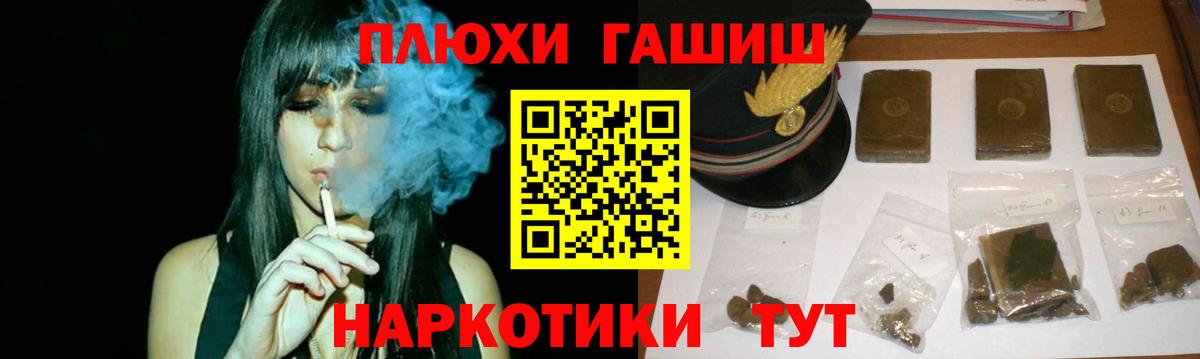 Гашиш hashish  ГАШИШ индика сатива  Сунжа  ГАШИШ  Вход с VPN 