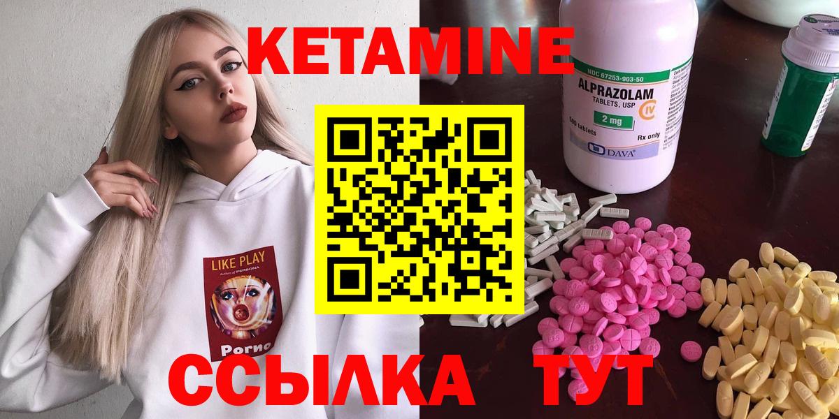 КЕТАМИН VHQ  Вход с VPN  ОМГ ОМГ онион  Сунжа 