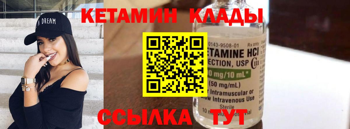 КЕТАМИН VHQ Сунжа
