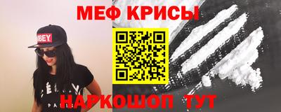 меф Обнинск