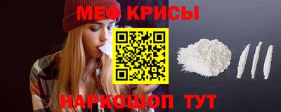 меф Обнинск