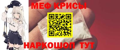 меф Обнинск