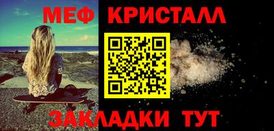 меф Обнинск