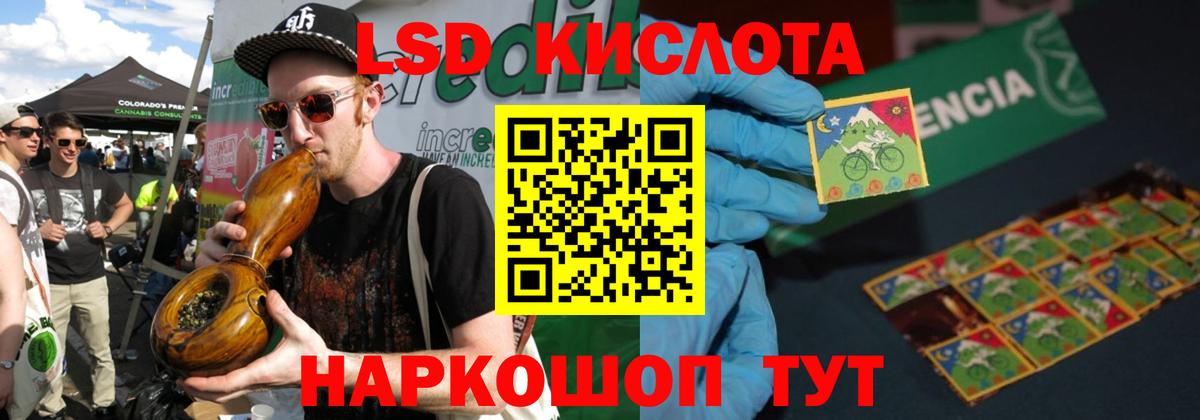 Лсд 25 экстази кислота Сунжа