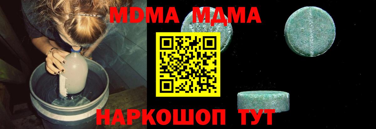 MDMA crystal Сунжа