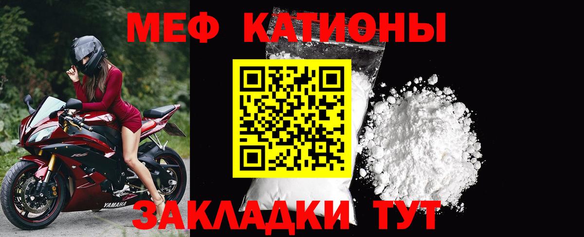 Меф  Сунжа