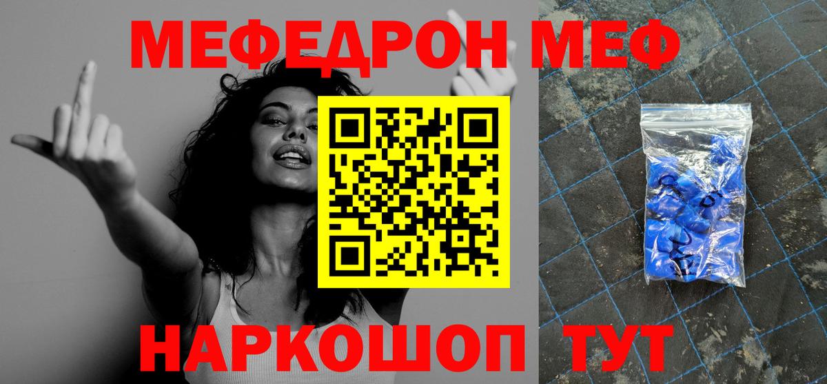 МЯУ-МЯУ  МЕФ мяу мяу  Вход с VPN  Меф  Сунжа 
