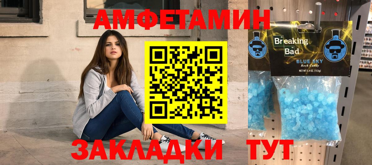 Метамфетамин мет Сунжа