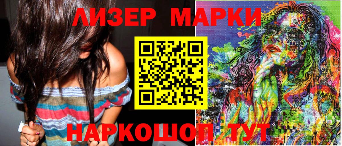 Сунжа  Марки NBOMe 1,5мг  Марки NBOMe 1,5мг  Вход с VPN 